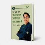 আর্থিক ব্যবস্থাপনা ও বিনিয়োগ কম্বো - Image 2